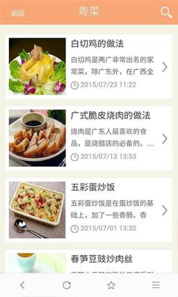 菜谱大全APP手机