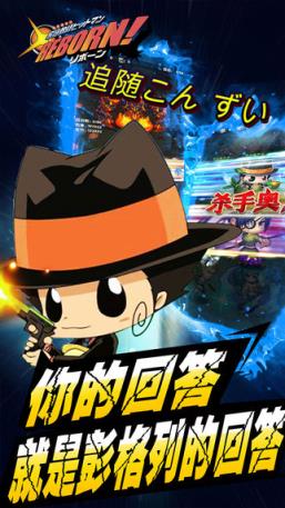 家庭教师Reborn手游礼包app