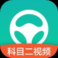 元贝驾考科目二2021手机