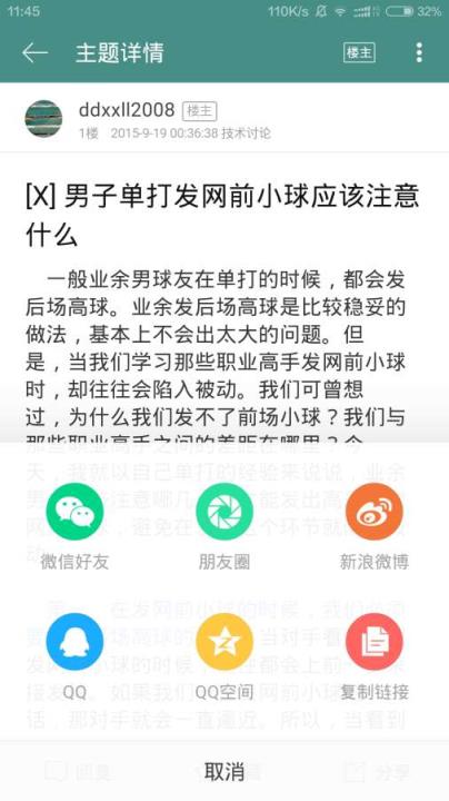 中羽在线APP手机客户端