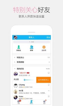qq短视频挂件手机