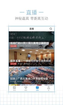 2021奥运会腾讯新闻直播app