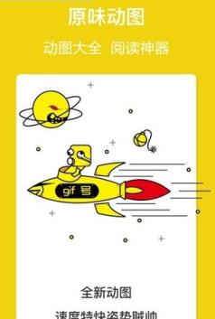 一波动图app官方