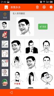 表情多多app手机