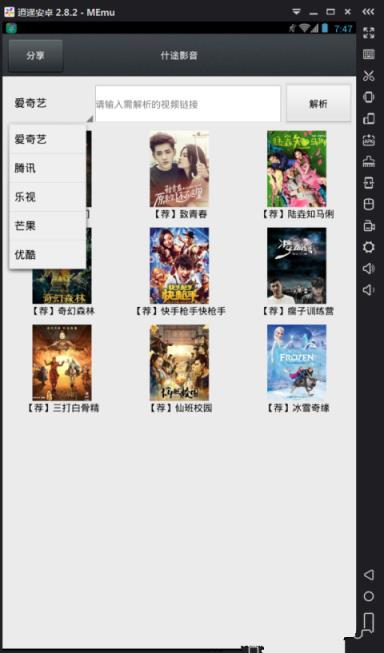 仕途影音手机版