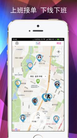喂喂客服手机版下载