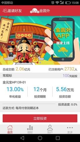 金圆外手机版