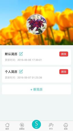 E朝朝官方app下载