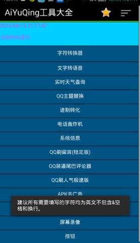 爱晴魔盒vip破解版下载