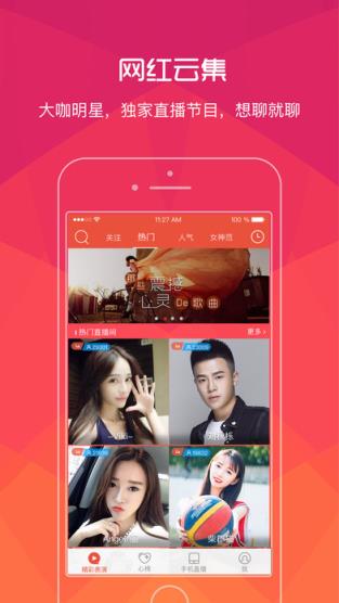 唱吧直播间um10c直播app