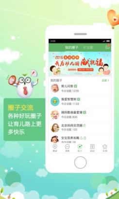 智慧树家长版免费