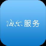 海尔服务APP官方