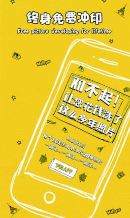 快乐印Happyin app下载