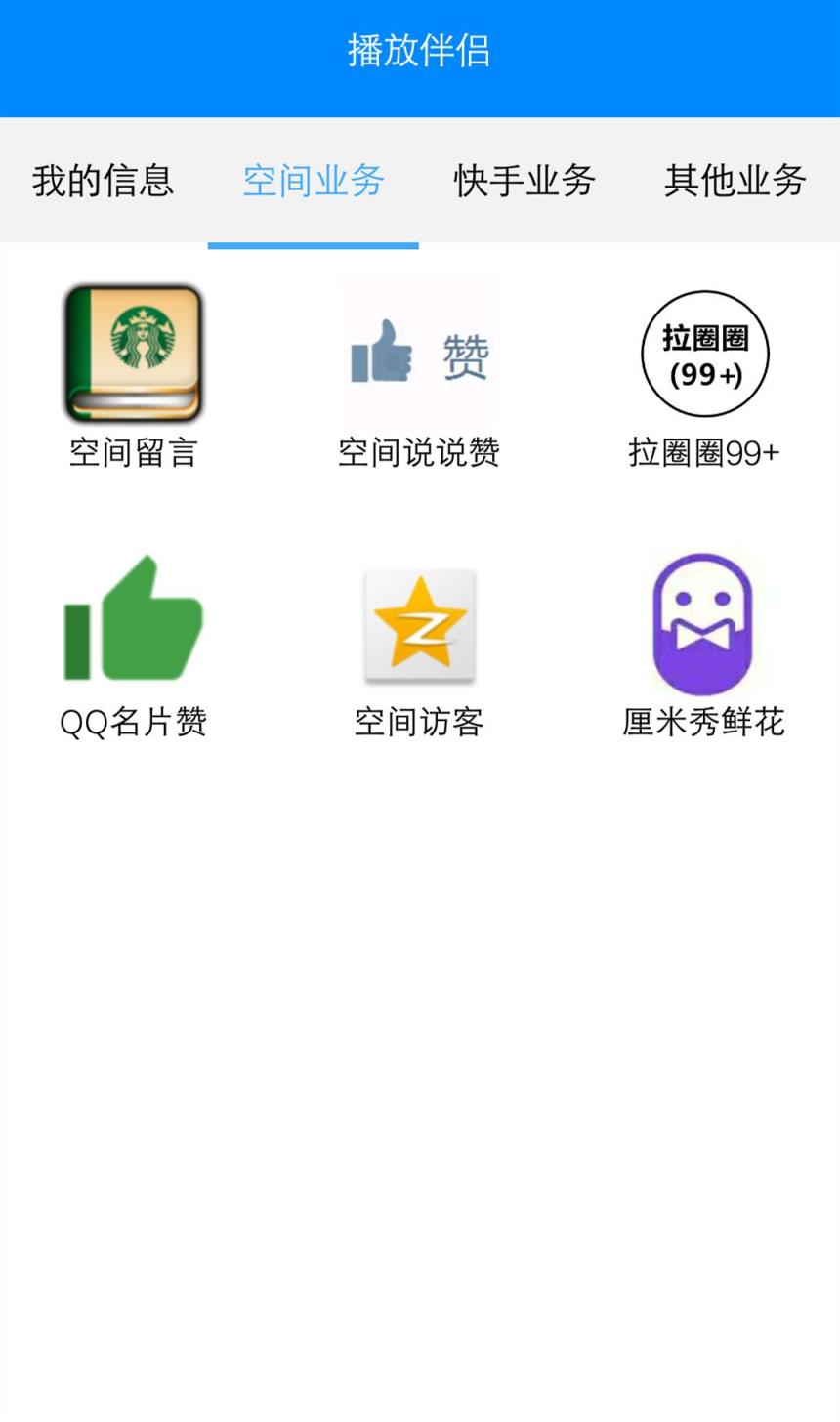 播放伴侣App下载