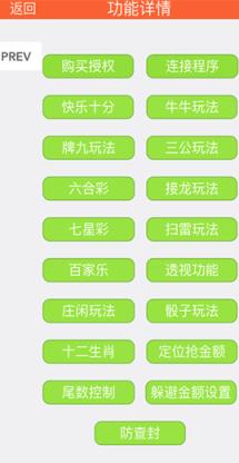 最新太极排雷推算破解版