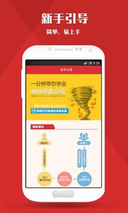 原油操盘手App