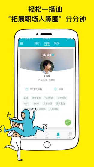 大街网附近手机版