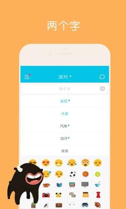 神交app最新手机