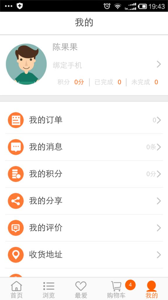 一call即发app