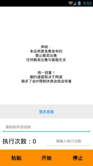 快手伴侣手机版