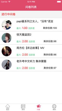 天天享看视频手机版手机