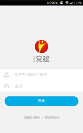 智慧e社区app政务新闻