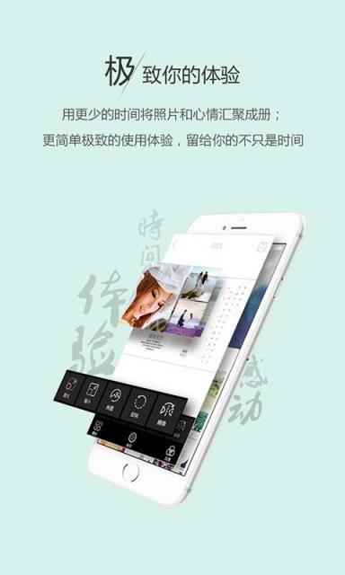 天天美印手机版官方