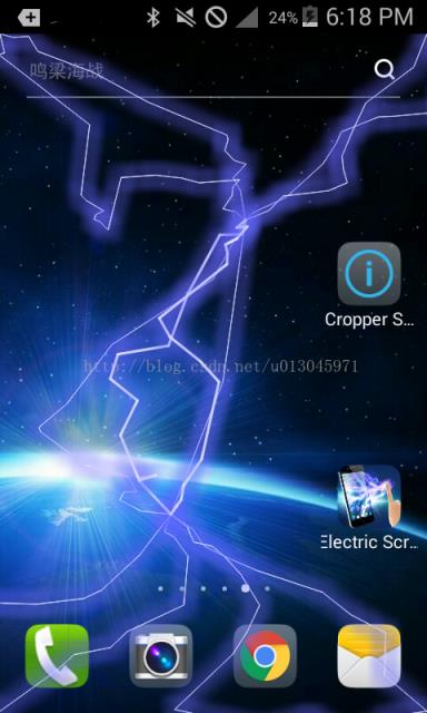 手机屏幕闪电软件