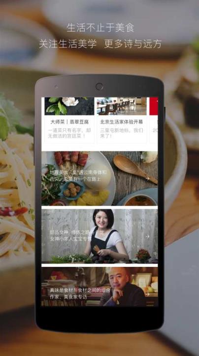 方太生活家烹饪教室安卓版
