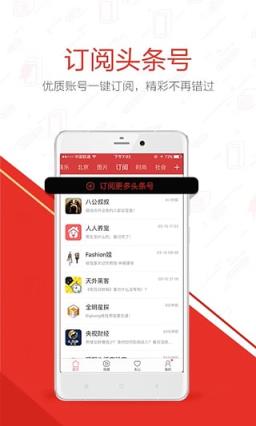 猪倌巴巴头条号app