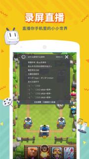 bilibili直播姬官方app