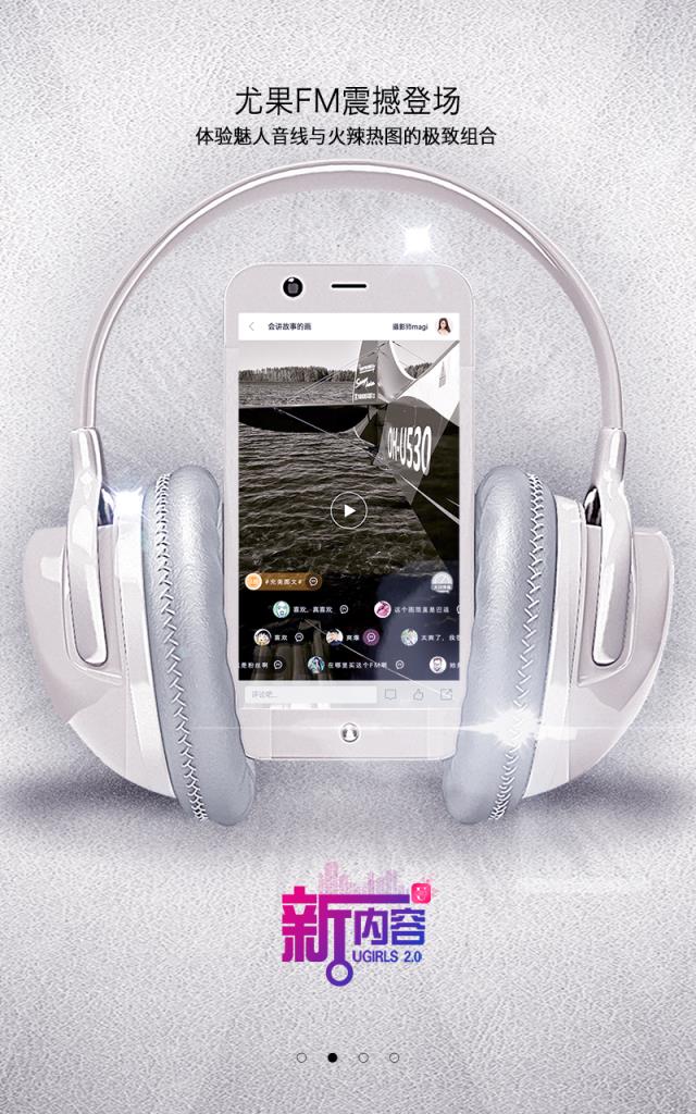 尤果圈安卓版手机