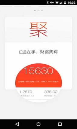 平安行E通app