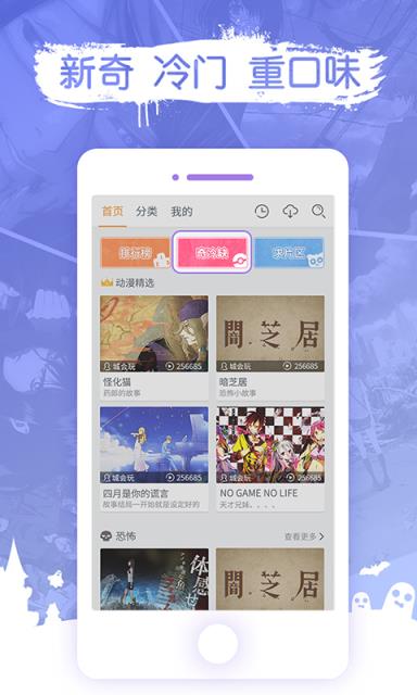 动漫图解菌客户端