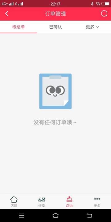 柒柒外卖商家版