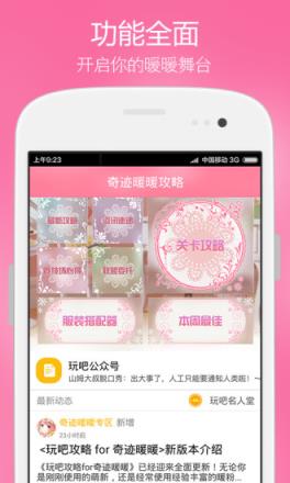 奇迹暖暖中秋活动版月下蹁跹舞高分攻略助手下载