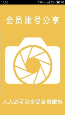 视频播放器vip破解版下载