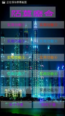 陌暮魔盒3.5手机版