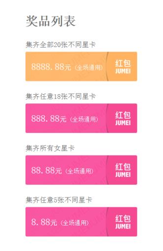 聚美优品801活动版手机