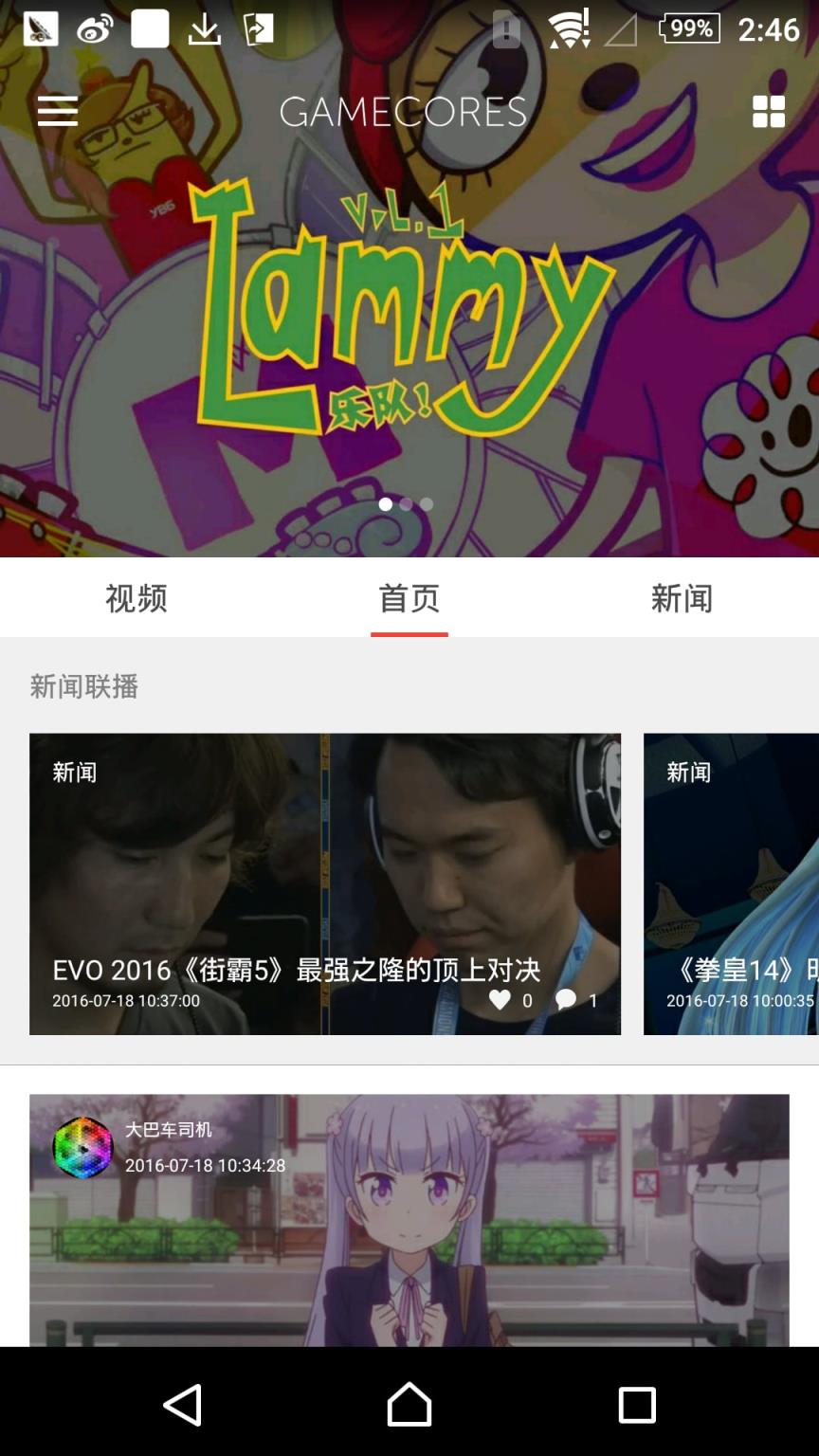 机核网APP安卓版手机