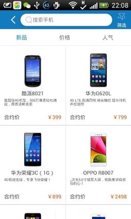 深圳移动营业厅app