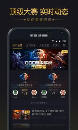 星企鹅杯高校主播达人赛报名app