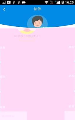 E朝朝企业版手机端