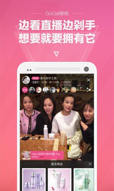 GoGal够格APP官方