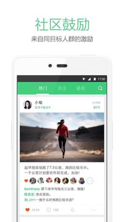 种子习惯APP手机版最新