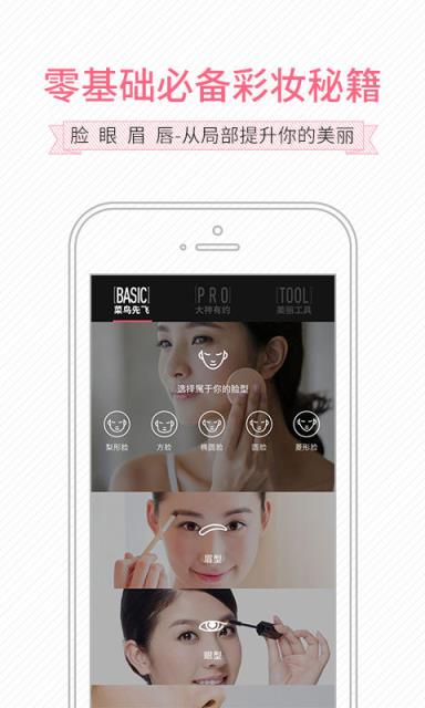 魔镜魔镜手机版