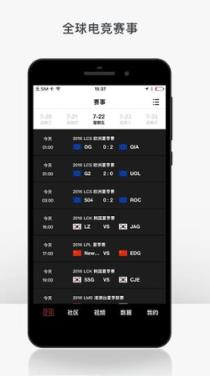 玩加赛事app