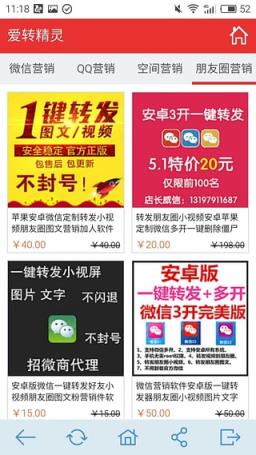 爱转精灵6开破解版