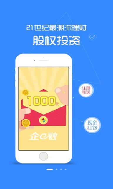 企e融平台手机版