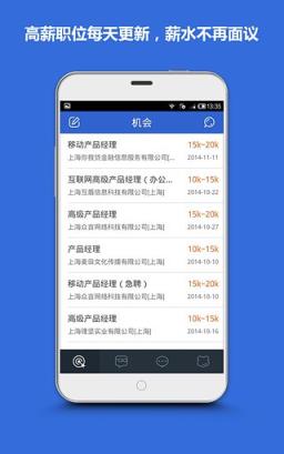 手机简历app下载